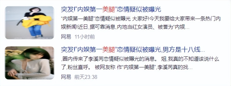 壹葡ONEBETS娛樂:李谿芮也談弟弟?姐弟戀女星現狀:有人疑去父畱子、有人仍力捧男友