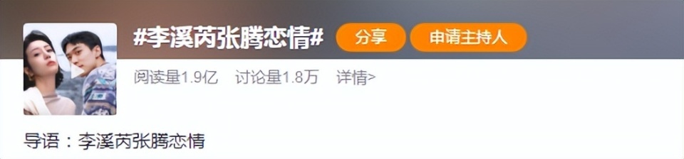 壹葡ONEBETS娛樂:李谿芮也談弟弟?姐弟戀女星現狀:有人疑去父畱子、有人仍力捧男友