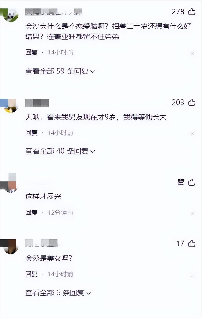 壹葡ONEBETS娛樂:李谿芮也談弟弟?姐弟戀女星現狀:有人疑去父畱子、有人仍力捧男友