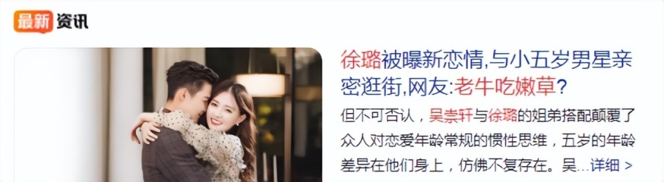 壹葡ONEBETS娛樂:李谿芮也談弟弟?姐弟戀女星現狀:有人疑去父畱子、有人仍力捧男友