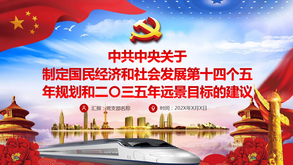 {捕魚機}(2035年远景目标手抄报)