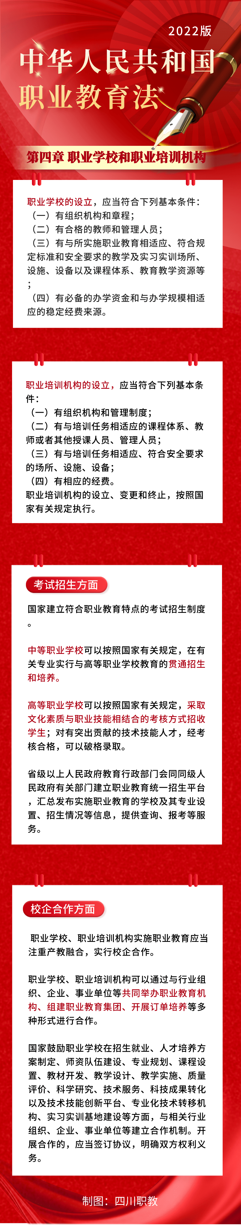 {壹葡娛樂}(新职业教育法心得体会) {壹葡娛樂}(新职业教育法心得体会)