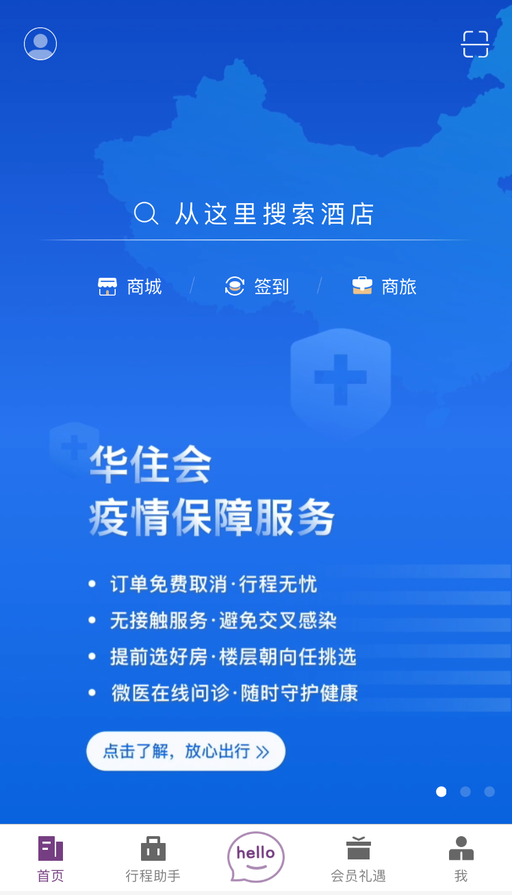 {百家樂}(华住会app官方下载)