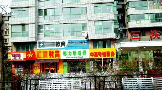 {娛樂城}(附近教育培训机构地址哪家好)
